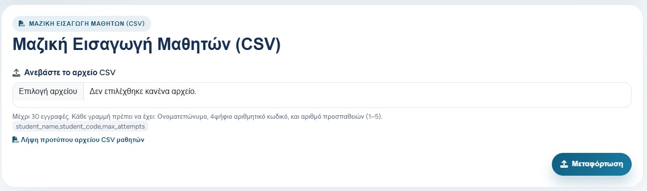 CSV import for examinees